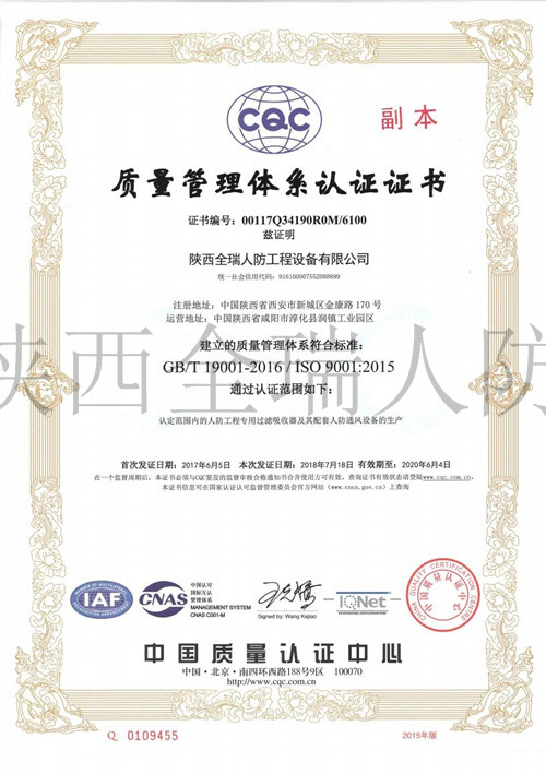 質(zhì)量**中心