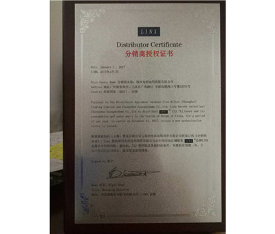 分销商授权证书-郑州喷码机
