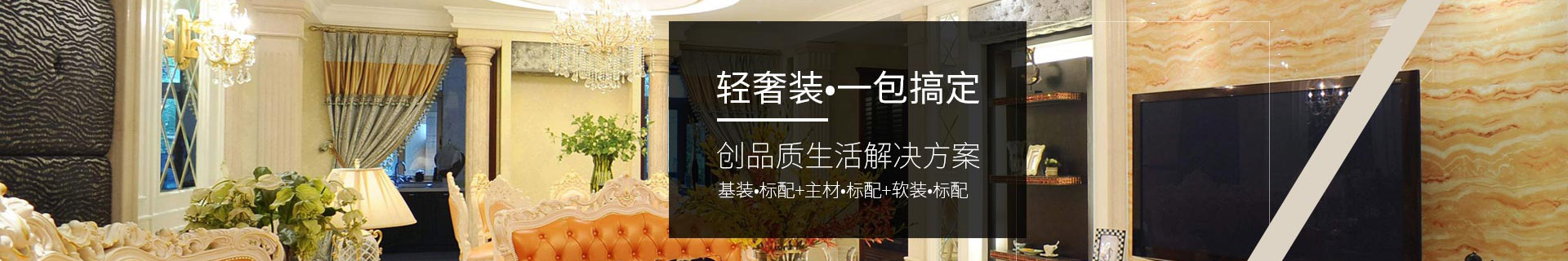 家装工程