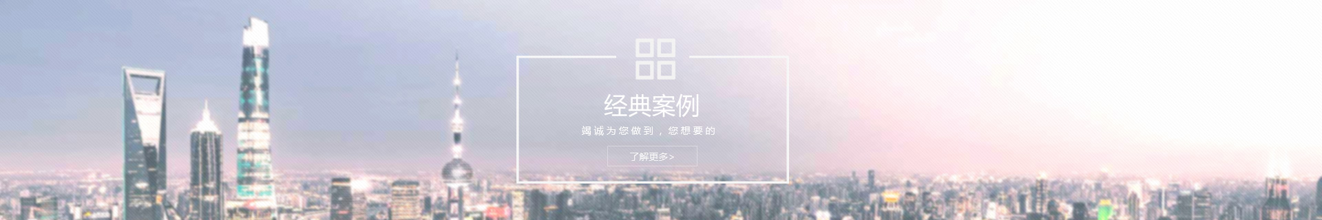 精选案例