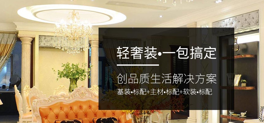 延安家装哪家好