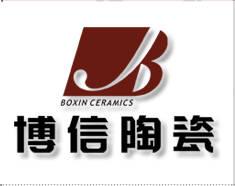 博信陶瓷
