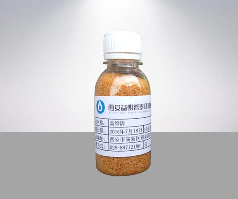 西安益维清-复合高分子混凝剂