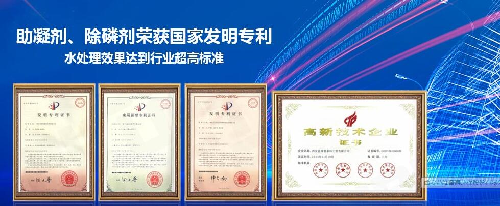 西安污水处理