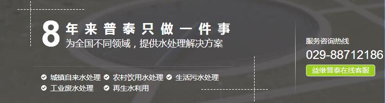 污水處理價格