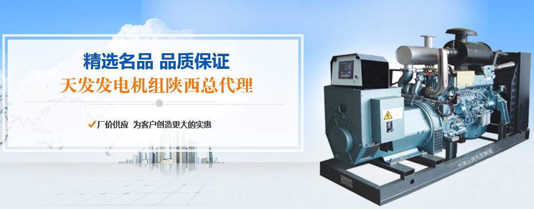 西安柴油发电机