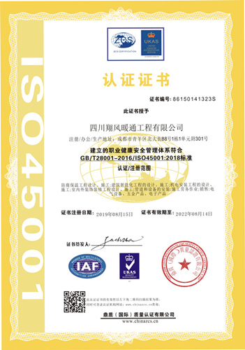 四川通风设备厂家中英文办版的质量认证书