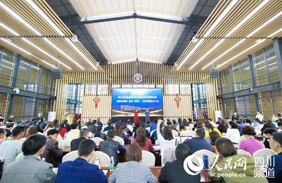 四川省首届研学实践发展高峰论坛在成都召开