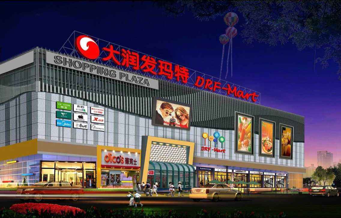 四川商用中央空调案例-汉中大润发玛特购物中心