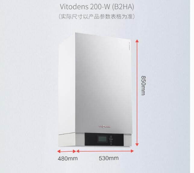 成都地暖菲斯曼 Vitodens 200-W采暖冷凝壁挂炉
