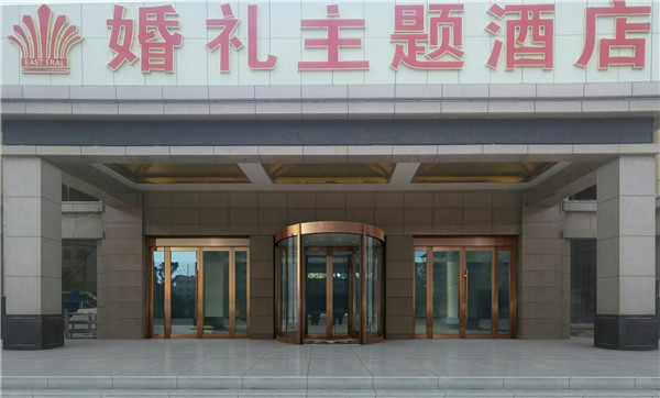 固始县东方伯爵婚礼主题酒店——（外圆内平）平移自动门