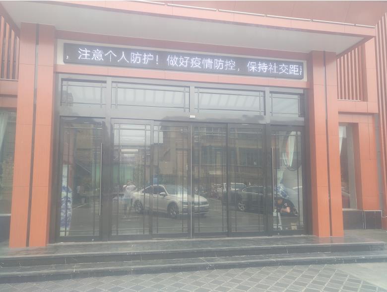 安阳金百合洗浴——平移自动门