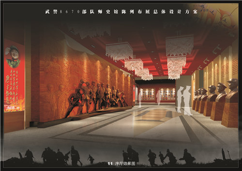 西安展厅设计