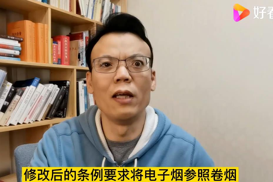 电子烟应纳入监管成共识 专家建议分级、分类监管