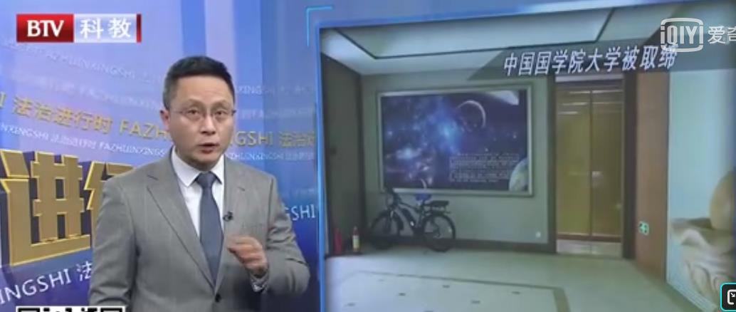 伪造部委公文,非法社会组织“中国国学院大学”被取缔 伪造部委公文,非法社会组织“中国国学院大学”被取缔