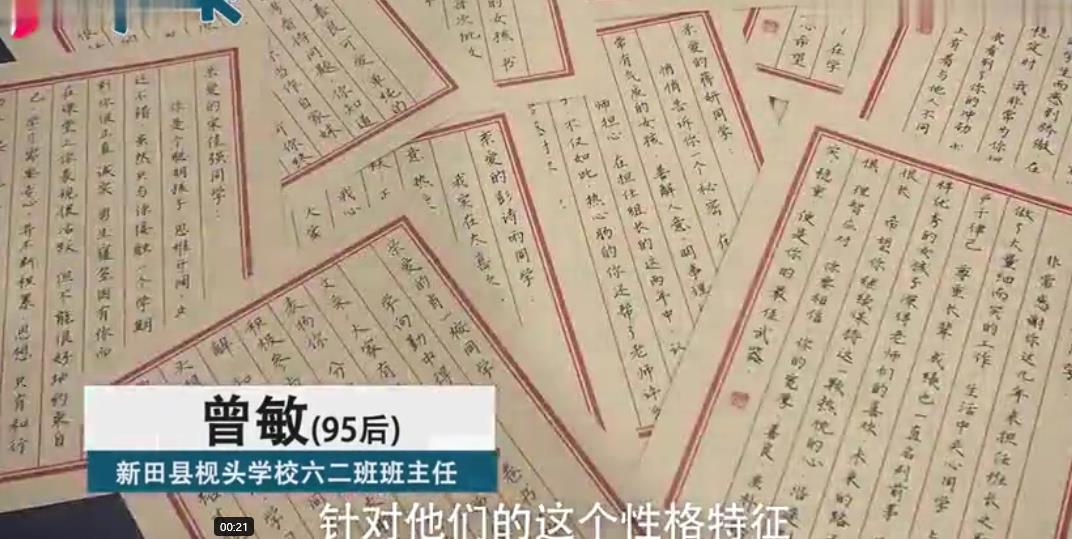 90后班主任的特别祝福：55封手写信送别首届毕业班