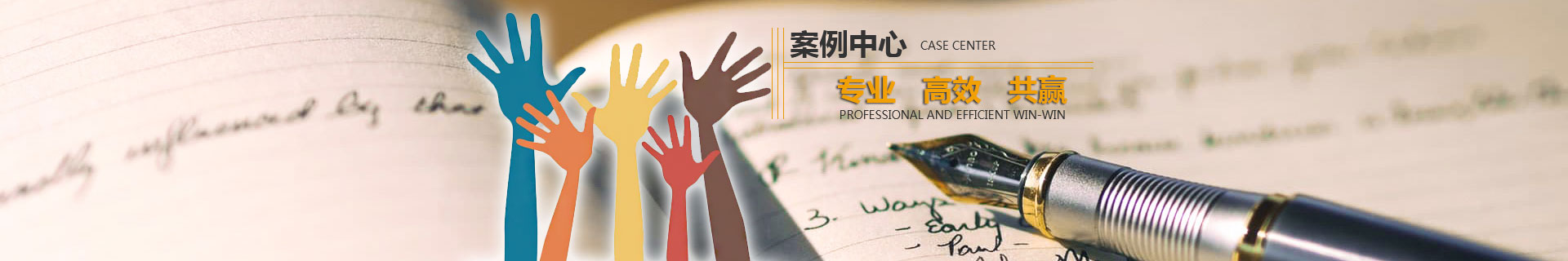 經典案例