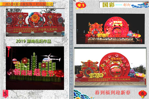 “新南湖，迎春節”湖南嶽陽春節手机看片福利视频