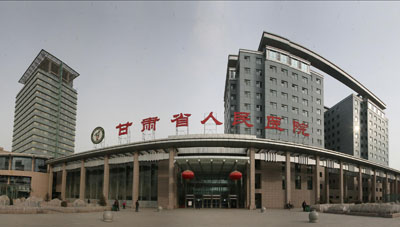 甘肃省第三人民医院