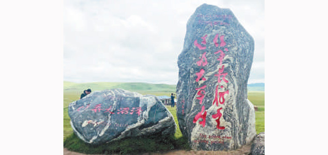 再走长征路：红军走过这片草原 84年前的标语