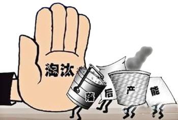中国建材联合会：今年将压减淘汰水泥产能7000万吨