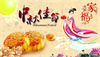 成都沐华科技祝您中秋节快乐！