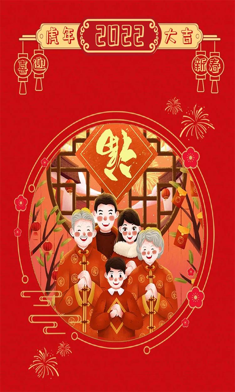 2022新年快乐！