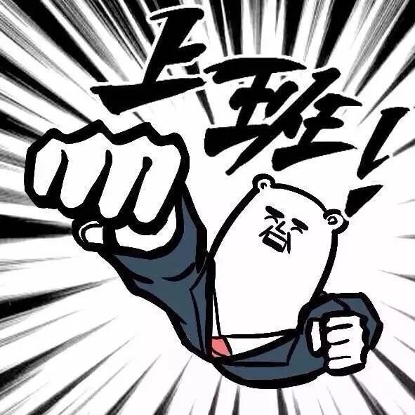成都沐华科技发展有限公司于正月初八正常上班