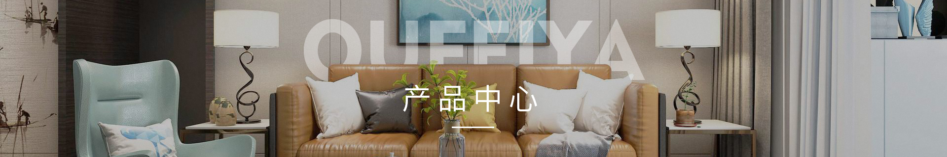 产品中心