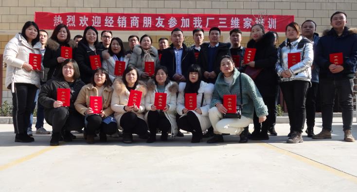欧菲亚组织经销商设计软件培训会