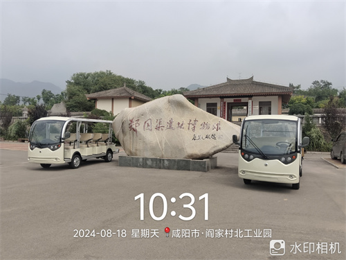 郑国渠遗址博物馆摆渡用车