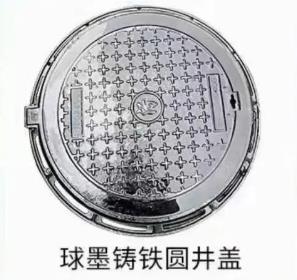 成都球墨铸铁井盖