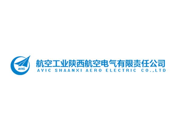 航空工业陕西航空电气有限责任公司