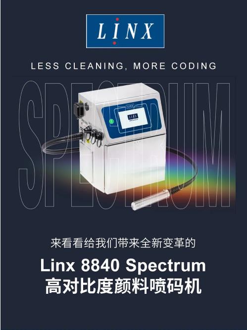 Linx 8840 Spectrum 白色颜料墨喷码机震撼上市
