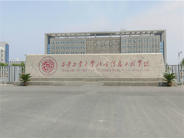 工业大学