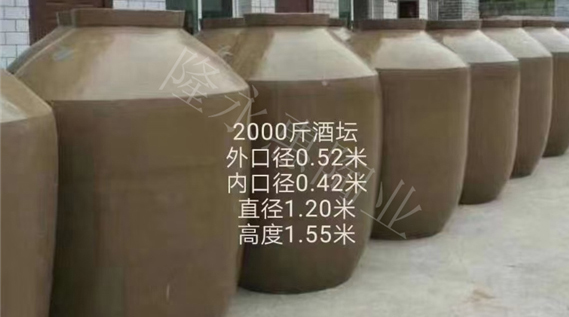 隆昌土陶酒缸