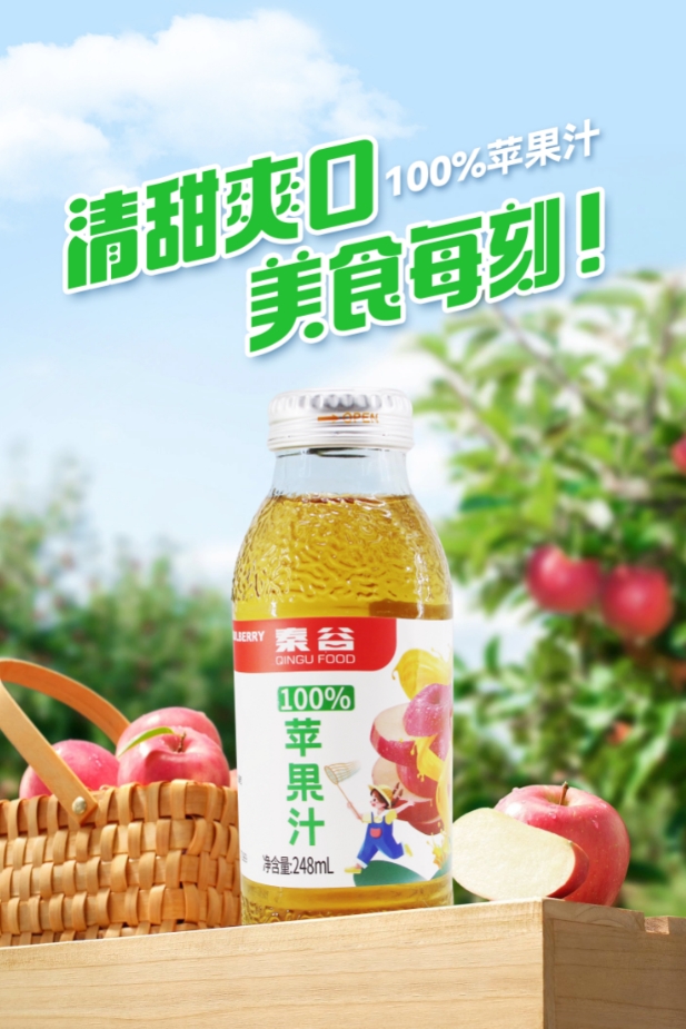 陕西苹果汁厂家