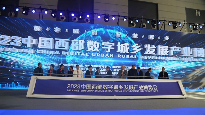 參觀“2023中國西部數字城鄉發展產業博覽會”