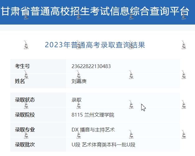 2023鹿艺传媒刘嘉庚兰州文理学院