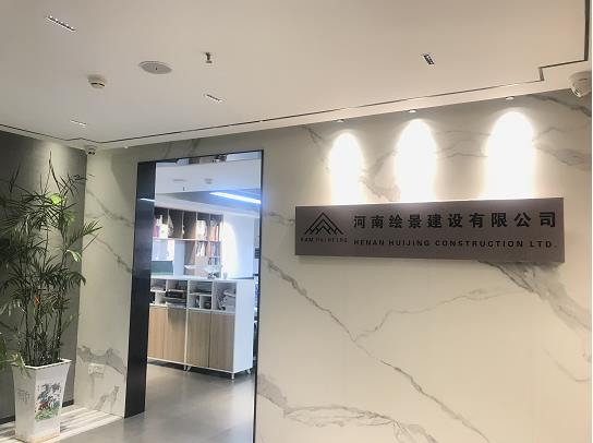 河南裝飾裝修