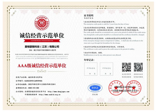 诚 信经营示范单 位