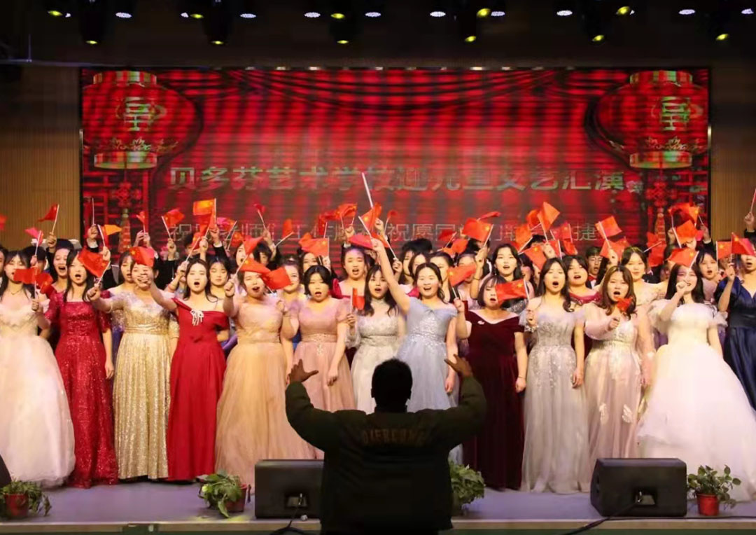 元旦文艺汇演