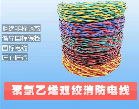 消防安全刚需｜环能低烟无卤阻燃耐火电缆，火灾工况下保障生命通道用电畅通