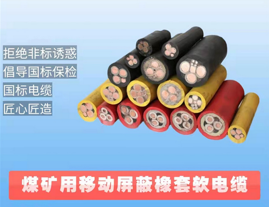 电线电缆分类与应用