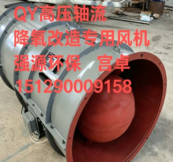 陕西降氧改造专用风机