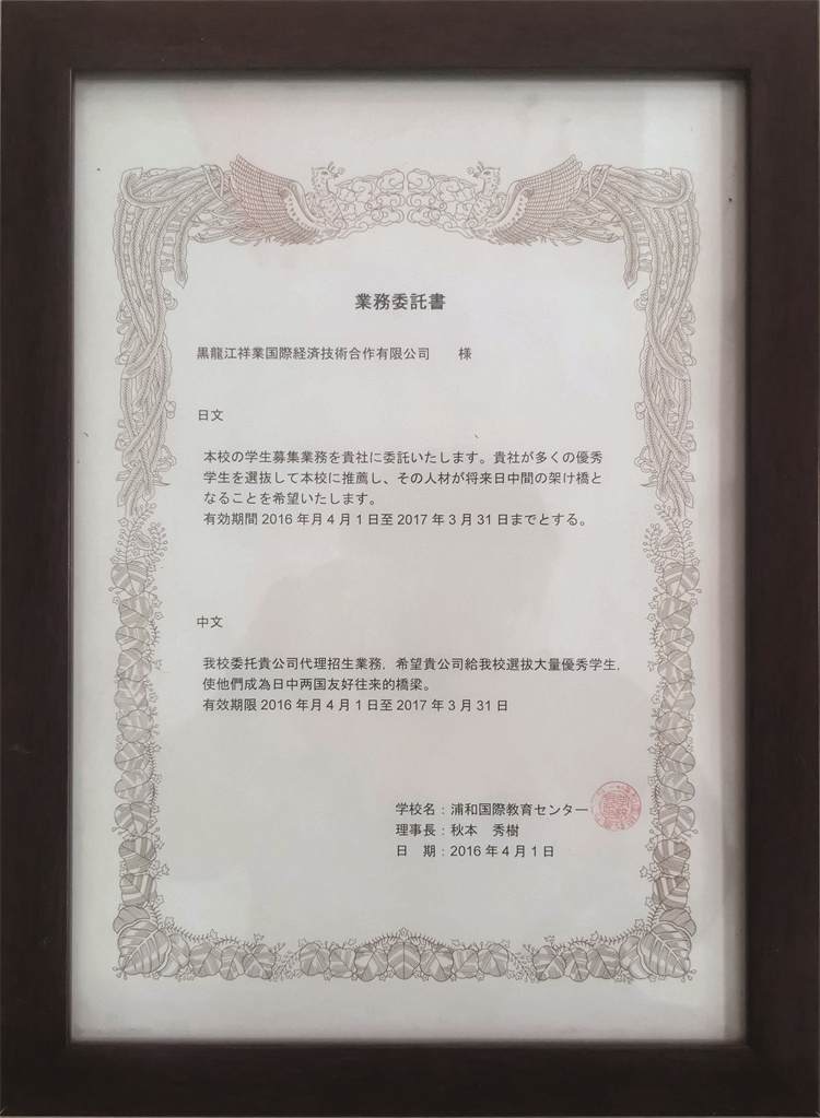祥业国 际资质