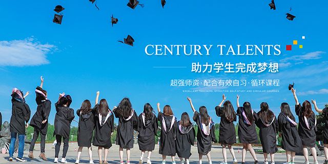 河北单招培训学校