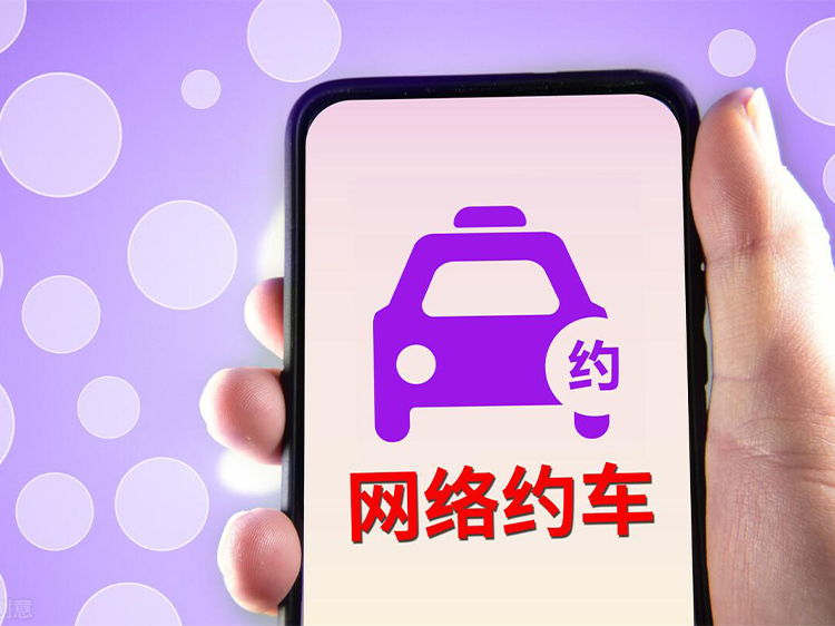 银川网约车