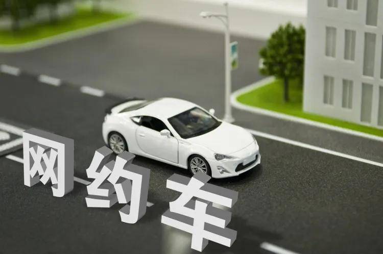 腰部网约车，何以为家？