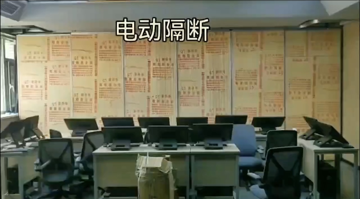 电动隔断